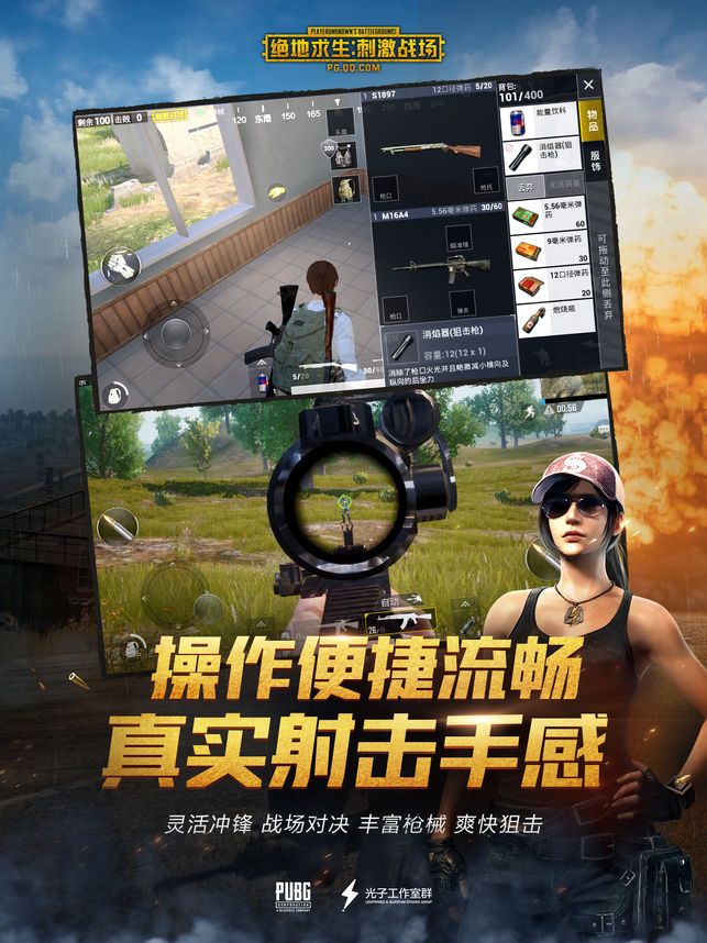 刺激战场最新版下载攻略，探索游戏世界，分享体验乐趣