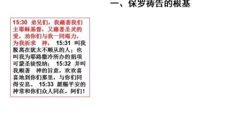 主日最新讲章深度探讨，揭示其内涵与启示