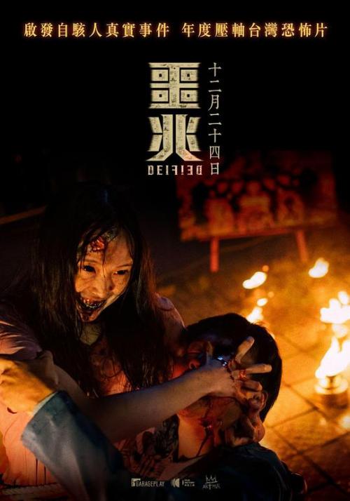 最新恐怖电影免费观看，沉浸式邂逅电影世界