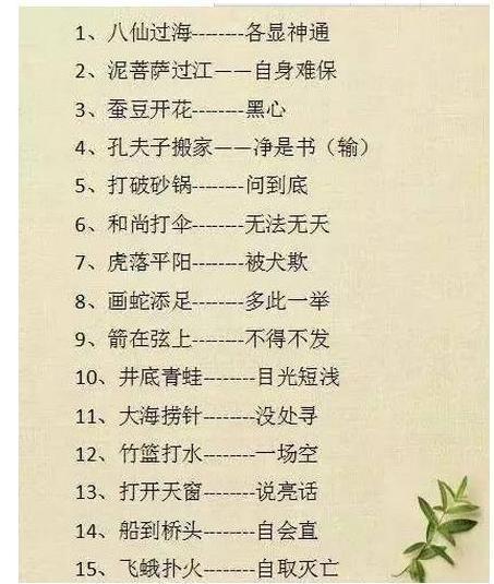 澳门正版资料大全免费歇后语,澳门正版资料全解及趣味歇后语_冒险版8.8