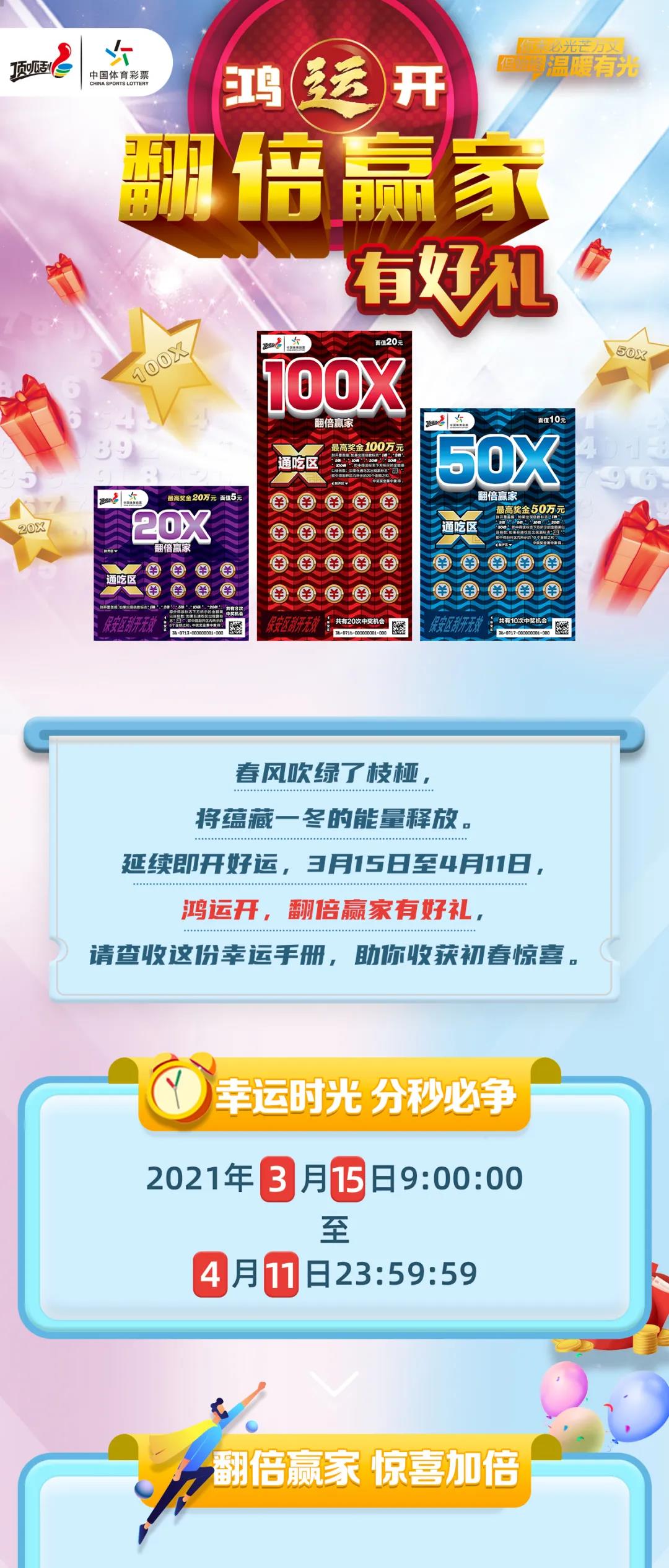 2024新奥今晚开奖号码,创新策略执行_教育版95.265