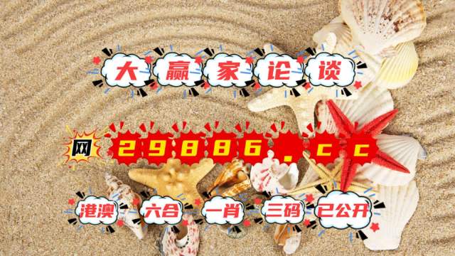 2024澳门特马今晚开奖63期,动态解读分析_专属版95.546