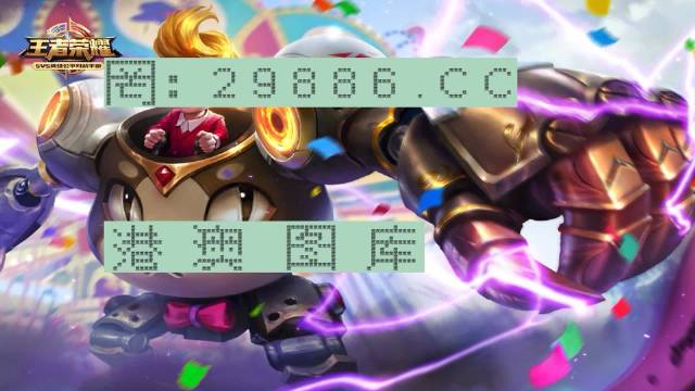2024澳门特马今期开奖结果查询,实时更新解释介绍_精致版95.468