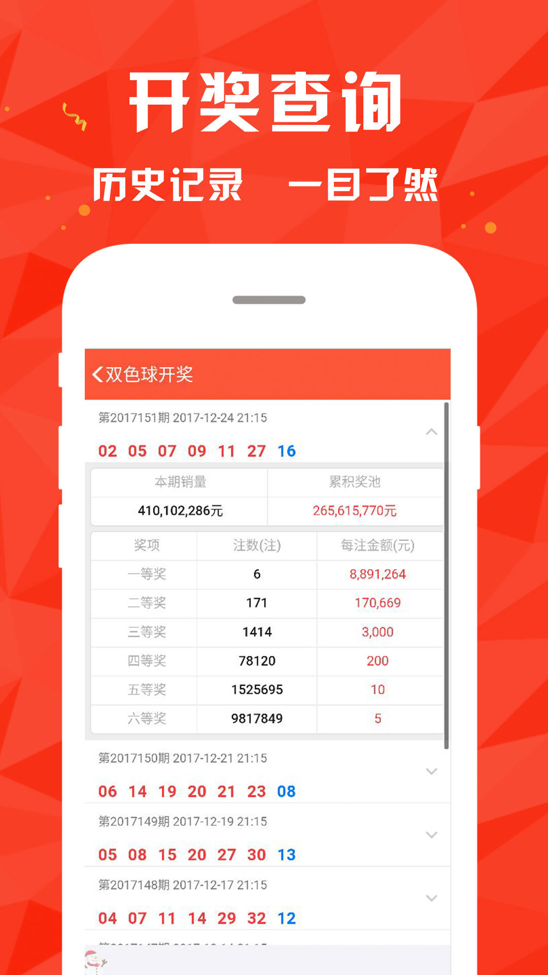 4949澳门今晚开奖,数据管理策略_内置版95.759