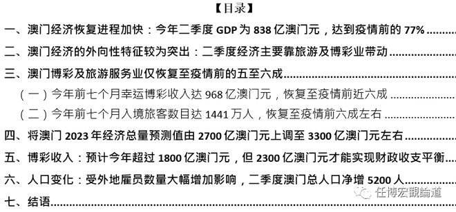7777788888新澳门开奖2023年,全方位展开数据规划_SE版95.772