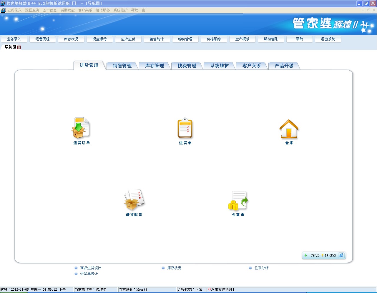 7777888888管家精准管家婆免费,担保计划执行法策略_多维版95.131