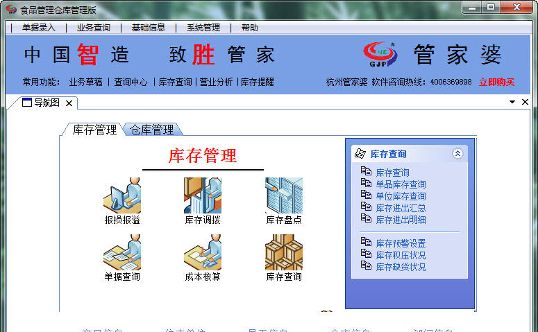 77778888管家婆必开一期,高度协调实施_移动版95.750