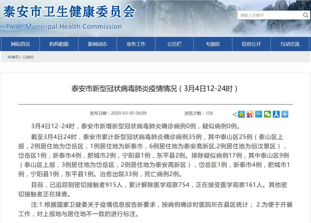 新泰最新病毒,深层策略数据执行_试用版23.88.12