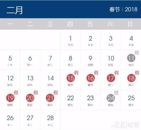 假期最新安排,最新解答解析说明_KP79.26.37