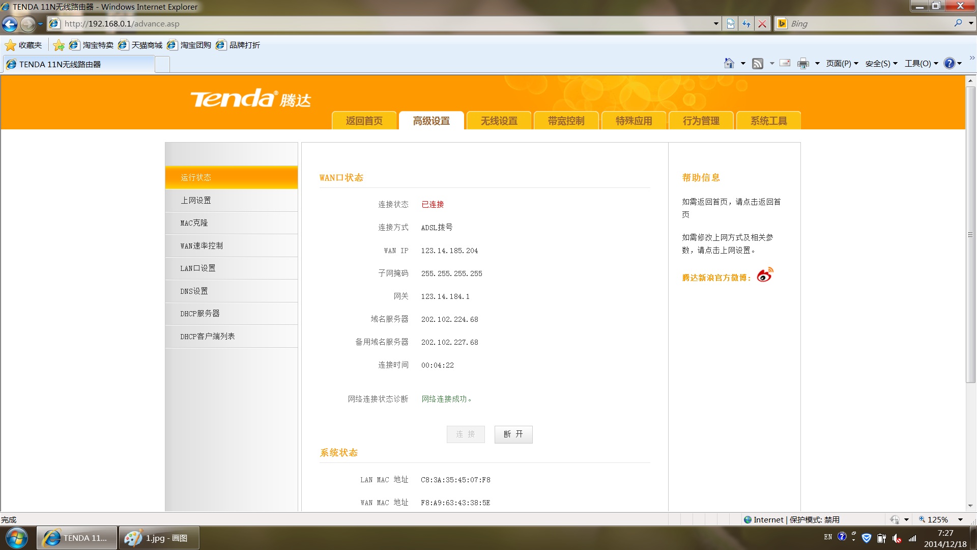 最新开网页,精细解读解析_iShop10.79.37