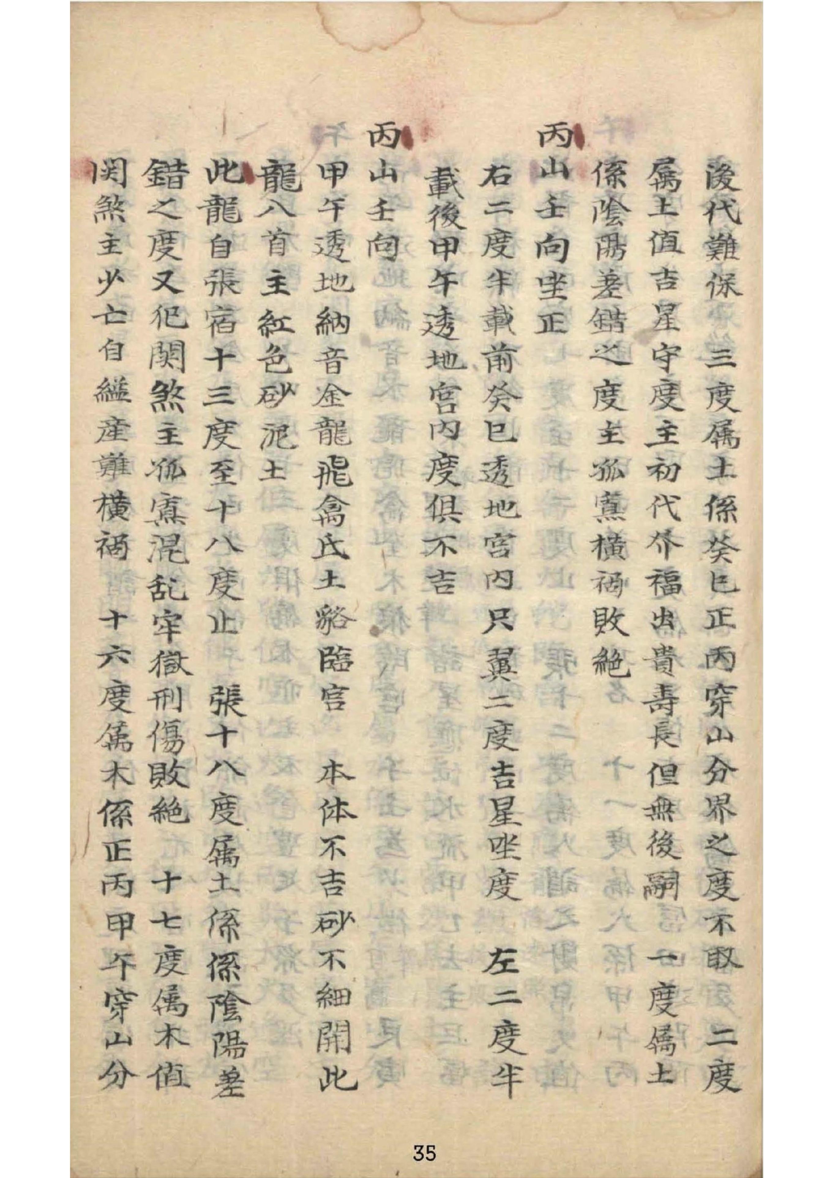 筒型凸轮分割器(BU) 第141页