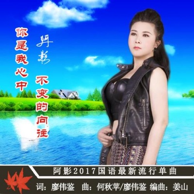 何影最新歌,预测说明解析_L版36.25.54