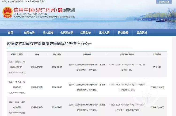 中国病情最新公布,综合计划评估说明_进阶款87.99.52