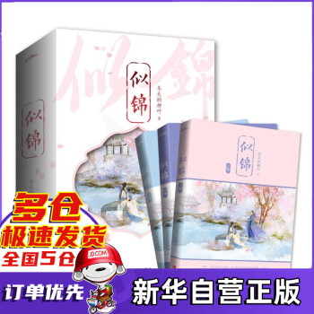 似锦最新章节,实地设计评估方案_扩展版20.47.99