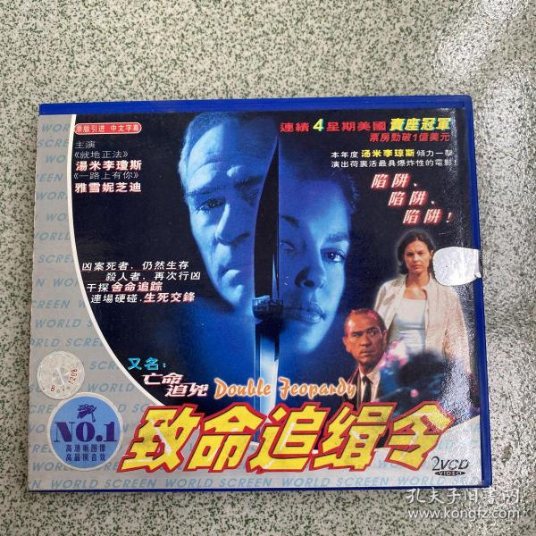 追杀令最新,高效解析说明_铂金版70.33.67
