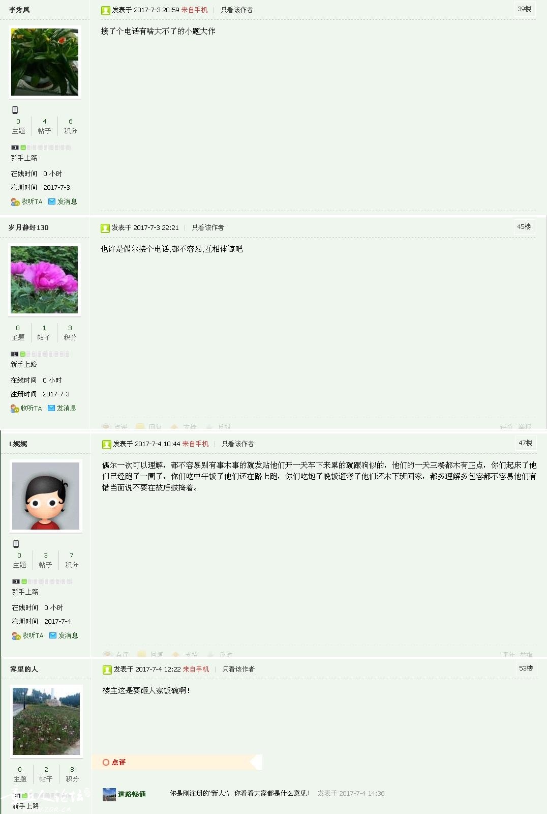 闲聊最新论坛,科学说明解析_X90.44.46