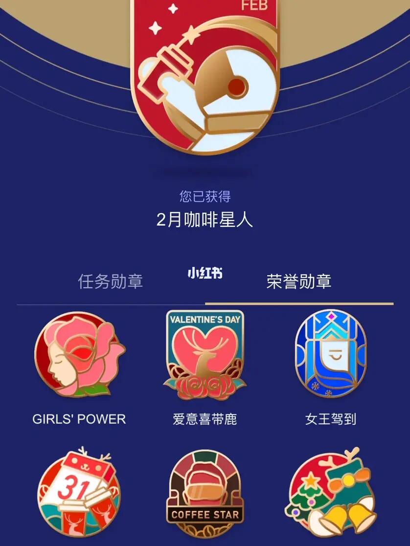 瑞幸最新徽章,权威解读说明_Mixed53.53.96