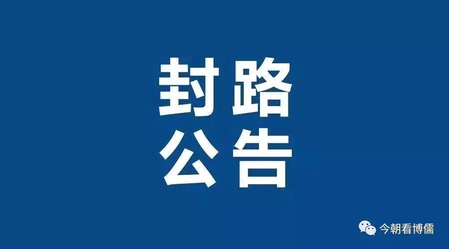 最新封道通知,数据支持方案设计_PalmOS87.49.41