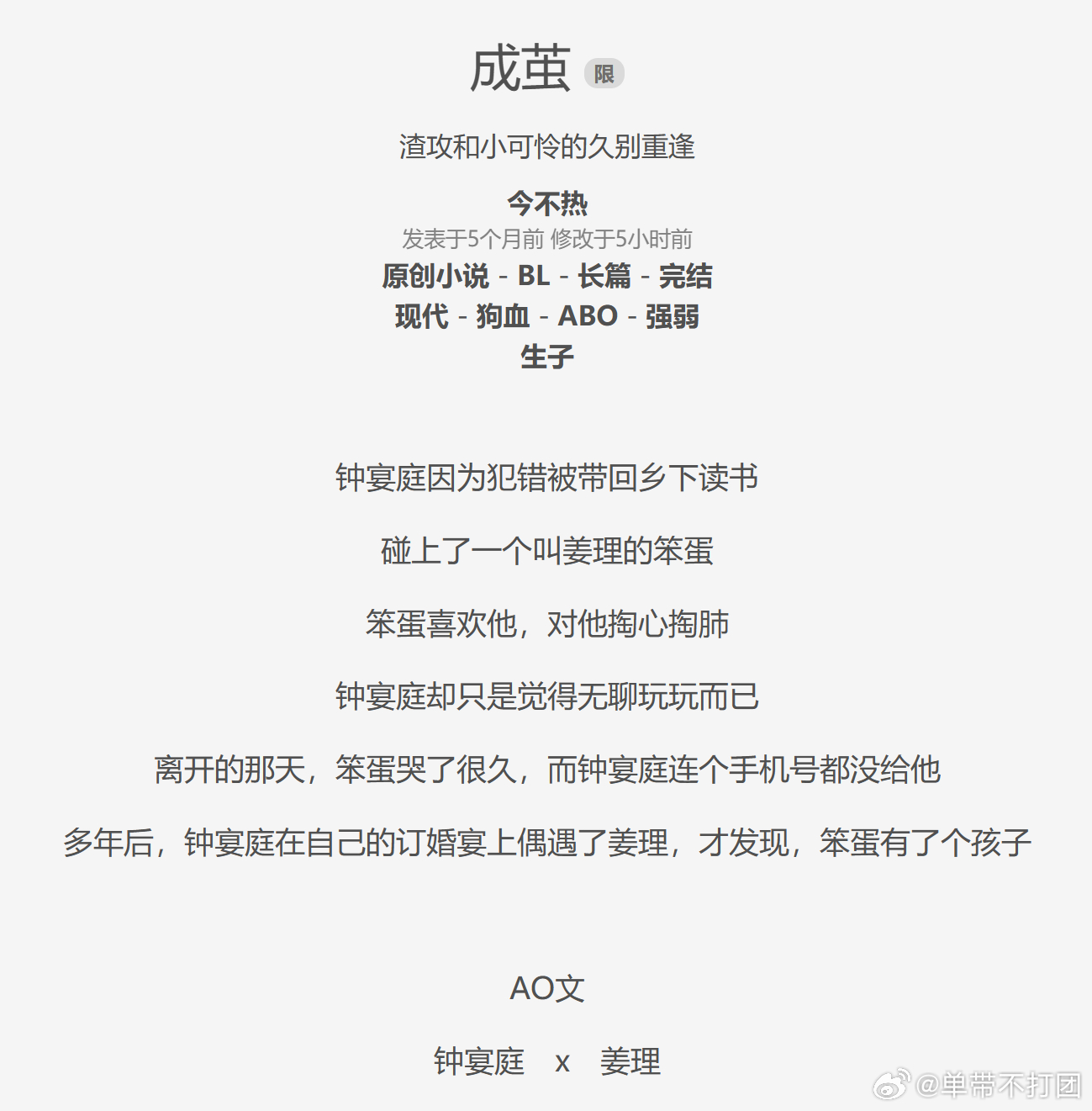 孤本渣攻最新,精细解析说明_体验版63.11.49