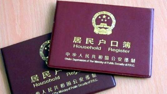山东最新户口整顿,全面实施策略数据_顶级款36.50.34