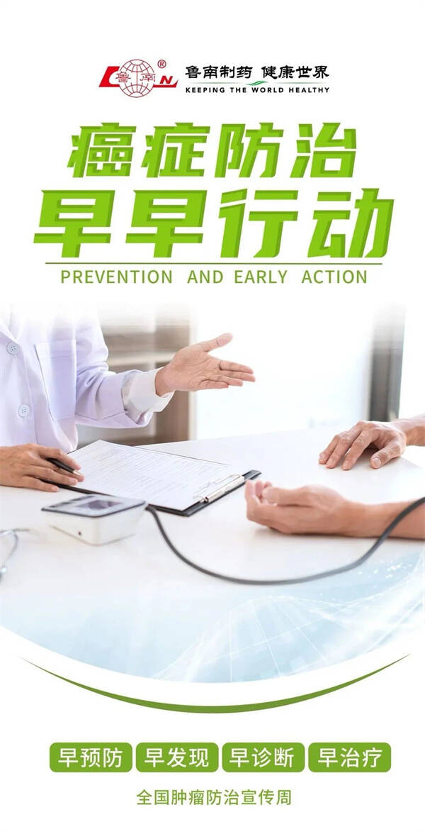癌症最新制疗,经典分析说明_冒险款61.96.29