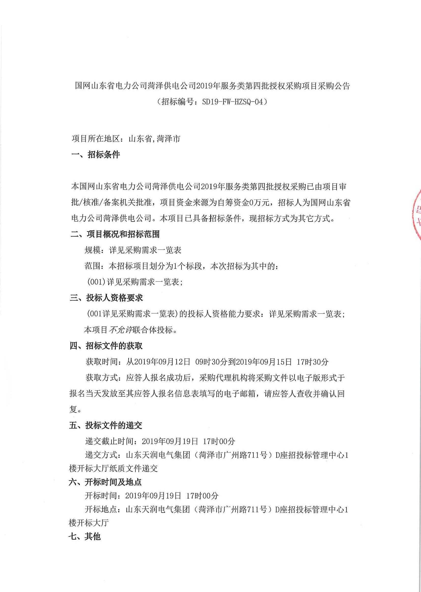 国电博兴电厂最新公告,可靠性计划解析_XE版18.43.83