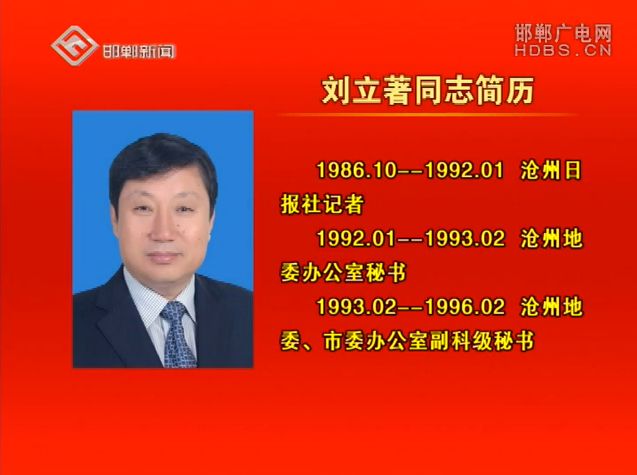 刘建立最新消息,经济方案解析_M版30.45.11