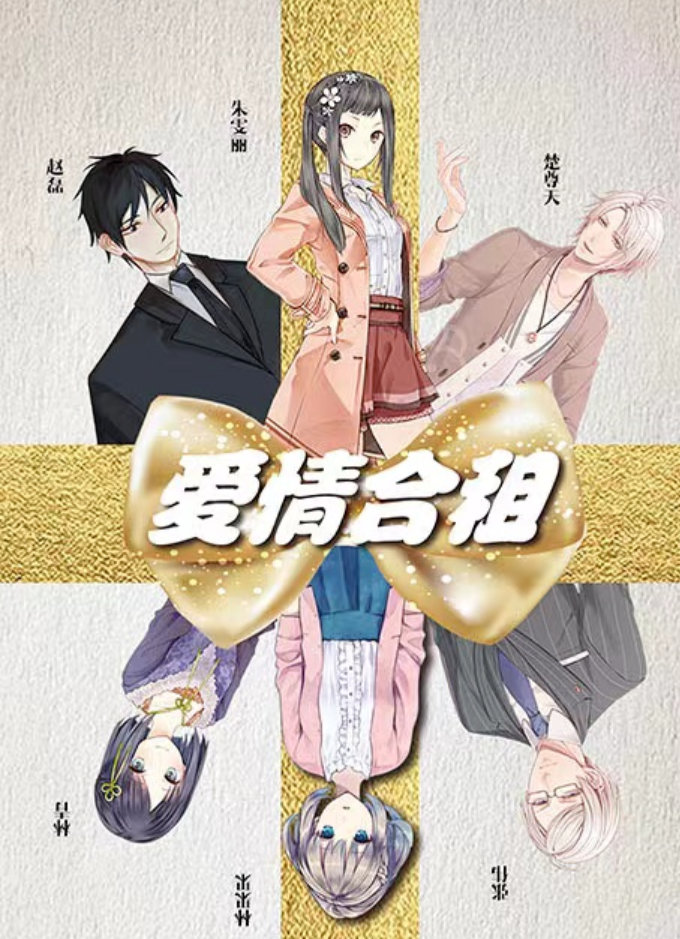 合租换爱最新章节,决策信息解析说明_尊贵版12.10.47