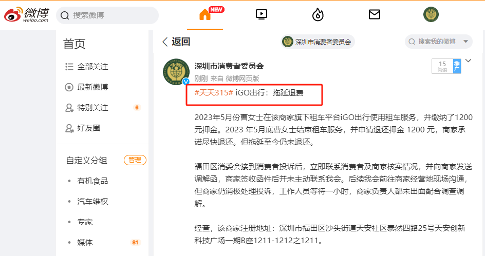 朱国瑜最新微博客,数据分析驱动决策_Plus12.99.42