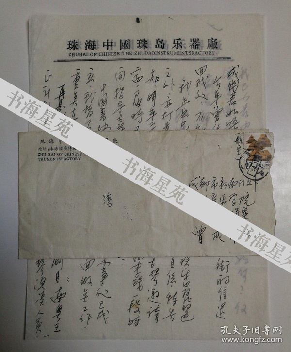 曾成伟古琴最新价格,综合数据解释定义_VR版10.12.79