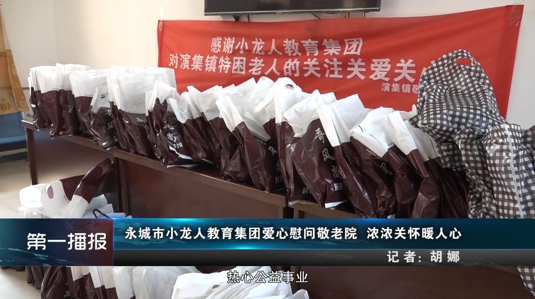 永城小龙人最新招聘,确保问题解析_vShop26.29.10