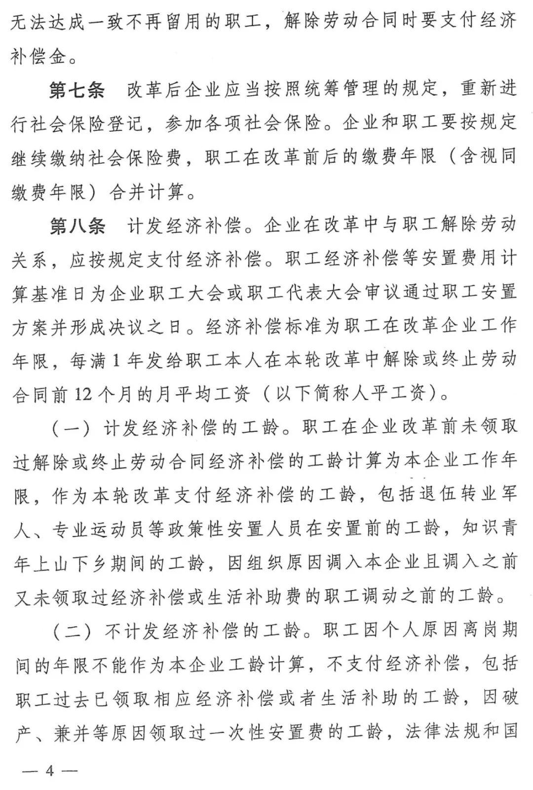 哈尔滨包烧费最新规定,深度评估解析说明_soft15.25.20