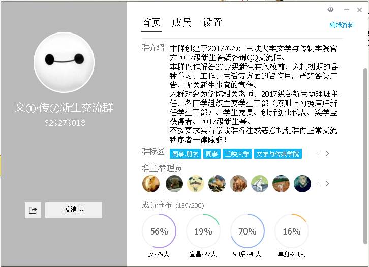 2017最新免费qq黄群,实地应用验证数据_视频版97.64.25
