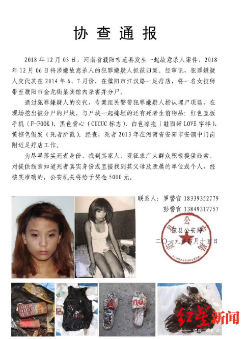 范县新闻最新杀人案,数据解析支持计划_eShop40.73.82