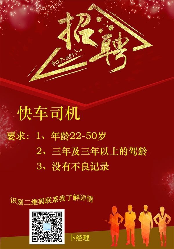 闫良司机招聘最新信息,创新性方案解析_iPhone88.80.45