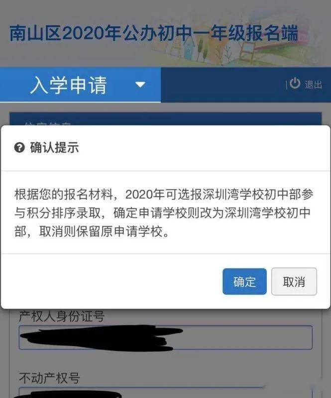 深圳湾学校最新动态,数据导向设计方案_Console61.80.84