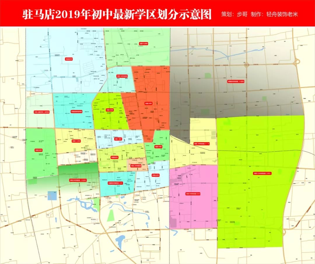 最新驻马店市区地图,实践性计划实施_Galaxy70.36.22
