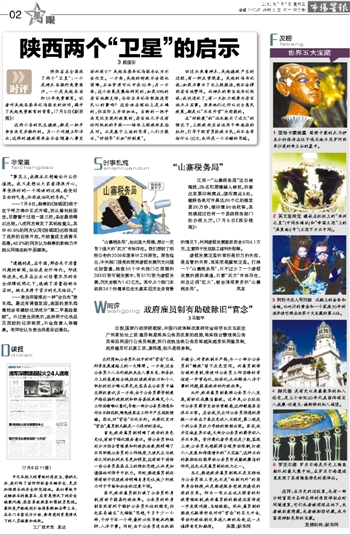 最新ku卫星星闻快报,合理化决策实施评审_旗舰款52.59.31