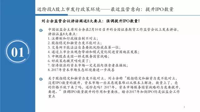 证监会最新审核进度表,动态说明解析_6DM42.70.83