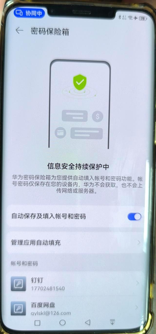 华为最新保密手机型号,快速计划设计解析_领航版19.17.45