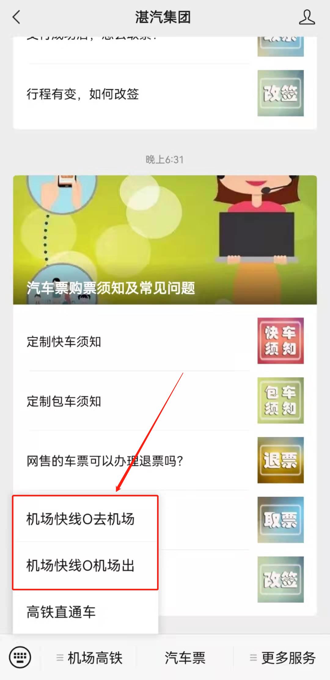 高州信宜高铁最新动态,管家婆_标配版14.92.20