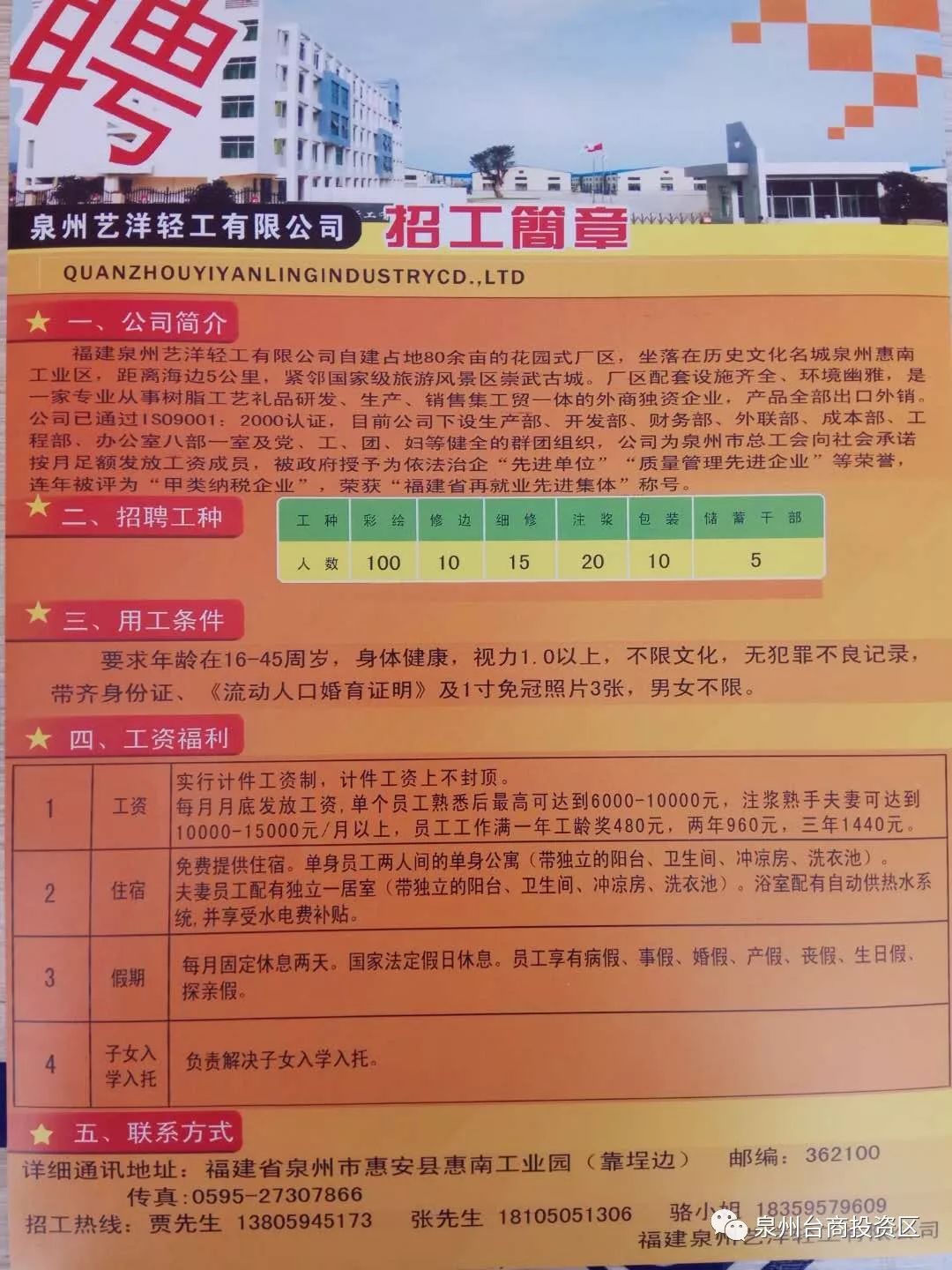 临海普工最新招聘信息,专业分析解析说明_投资版32.26.76