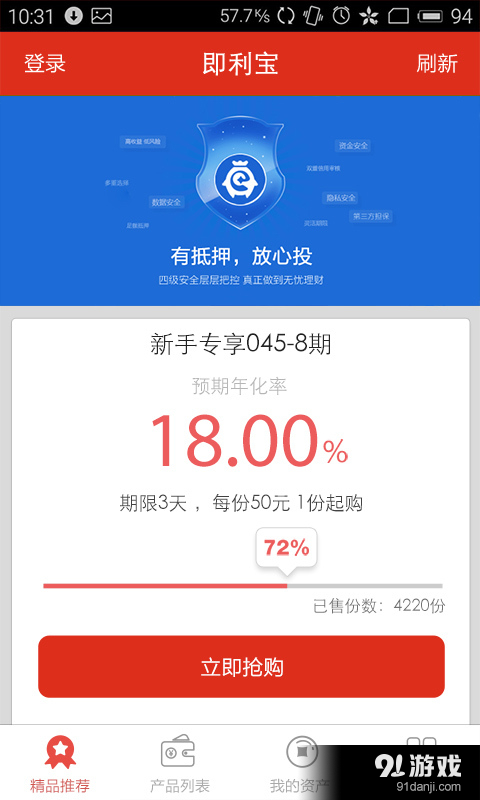 即利宝最新消息,深入解答解释定义_黄金版93.47.23