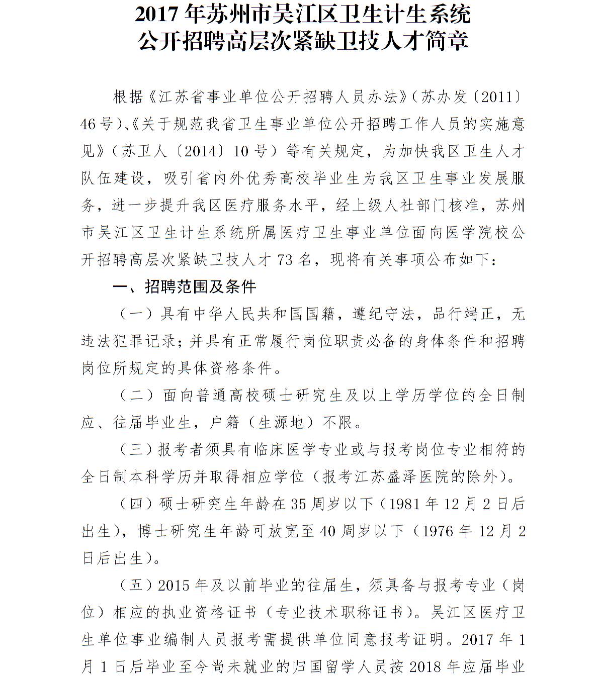 苏州医生招聘最新消息,专业执行问题_XE版21.96.33