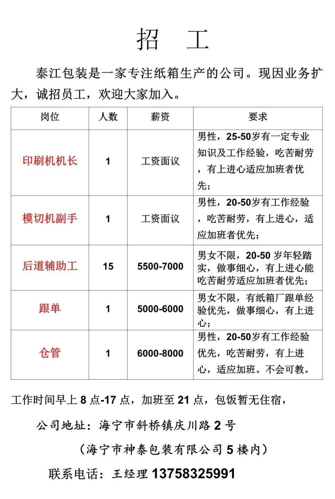 深圳切纸师付最新招聘,现状解析说明_Max17.51.13