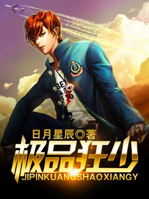 极品印少主最新章节,科学数据解释定义_尊享款94.75.30