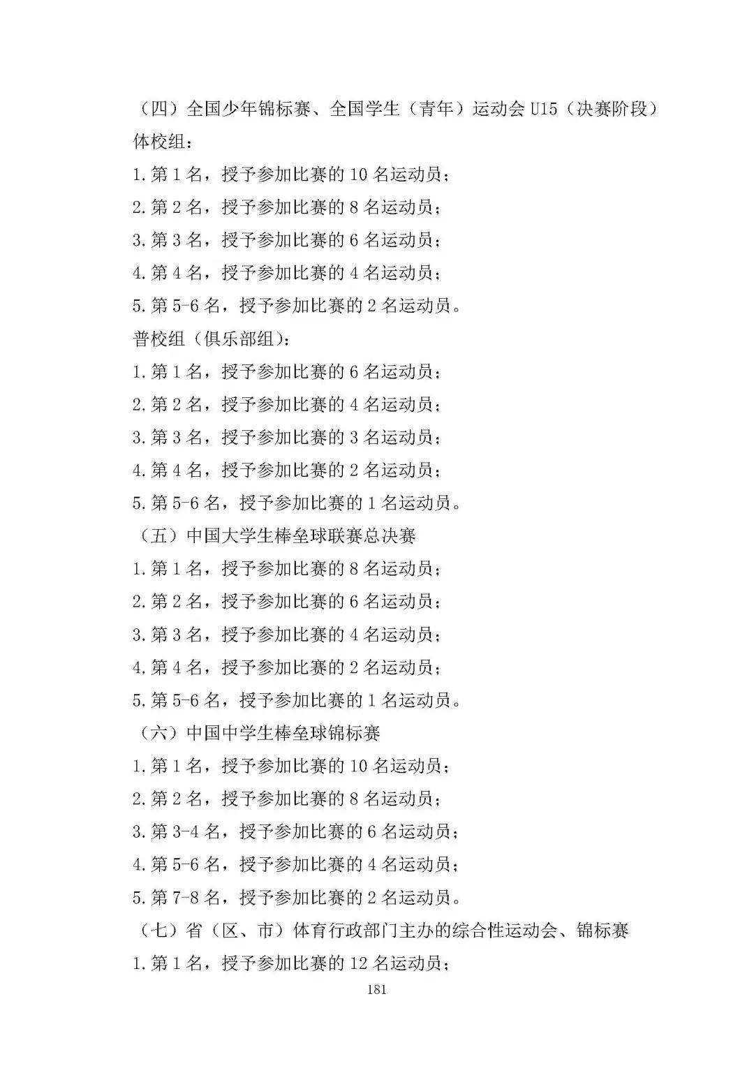 榆次帝王公棚最新公吿,平衡策略指导_8K75.58.80
