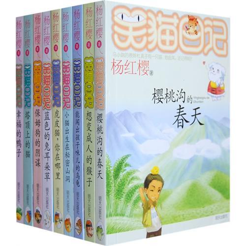 笑猫日记最新一本,精细化方案实施_免费版35.54.20
