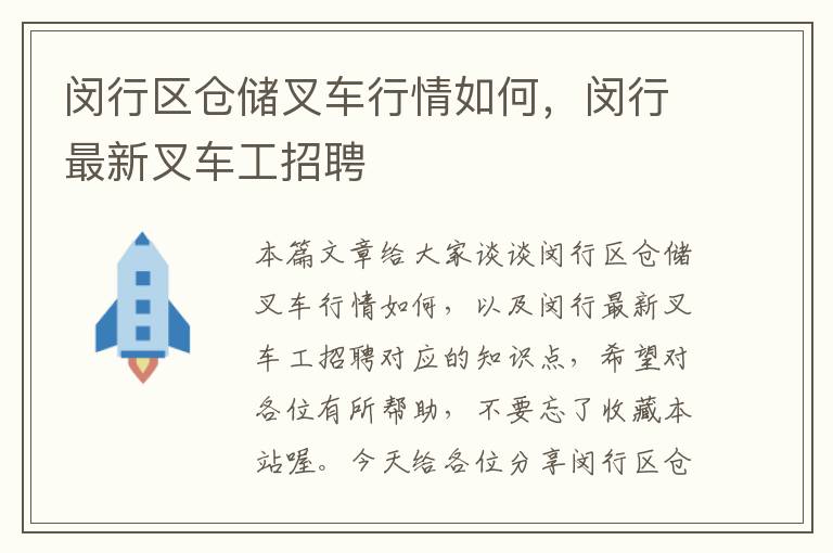 上海叉车工最新招聘信息,安全策略评估_Nexus31.82.17