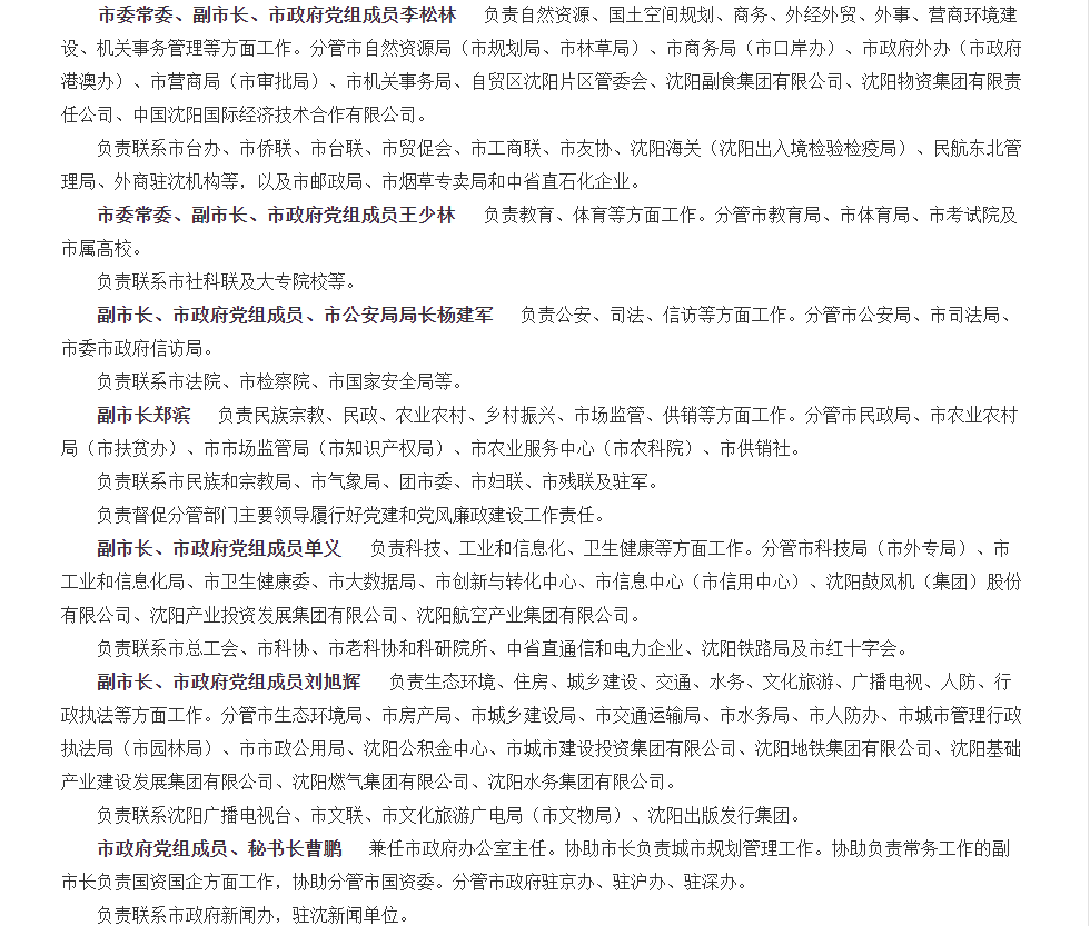 最新沈阳公告,实地验证数据设计_8DM73.73.56